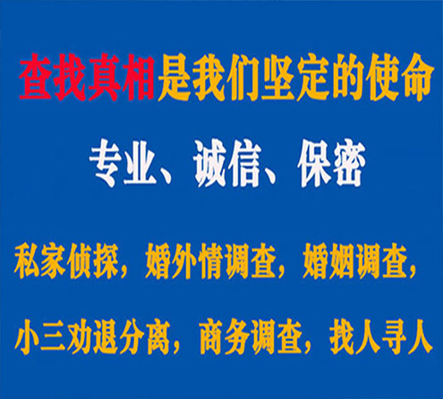 关于舒兰飞狼调查事务所